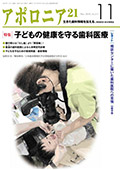 日本歯科矯正専門医学会学術雑誌 vol.1