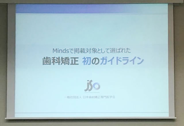 メディアセミナースライド