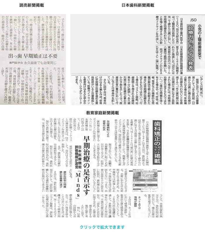 メディアセミナー新聞掲載
