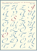 日本歯科矯正専門医学会学術雑誌 vol.1
