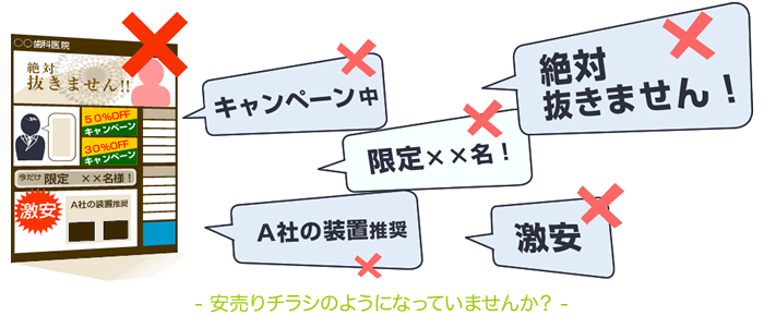 派手なキャンペーン広告